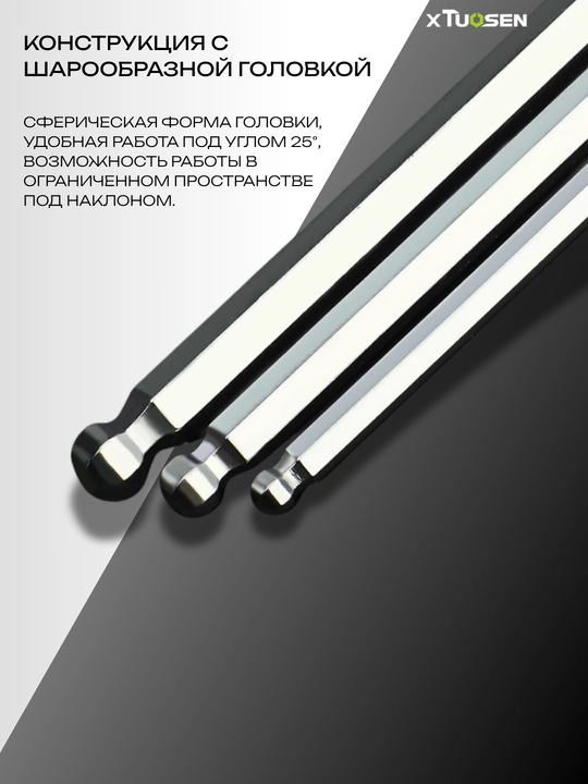 Набор шестигранных ключей XTUOSEN, 9 штук, Cr-V сталь, пластиковый футляр