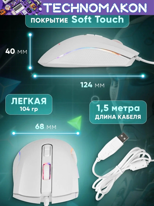 Компьютерная игровая мышь проводная Xrike GM-314 с RGB подсветкой, 7 кнопок, 7200 DPI, USB