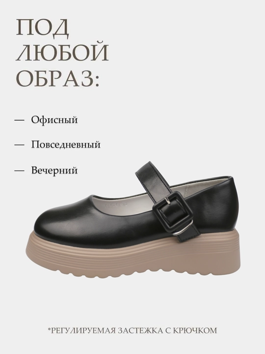 Туфли лоферы на высокой платформе, школьные, Китай 29-36