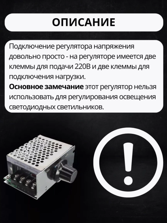 Регулятор оборотов на симисторе BTA41-600, до 4000 Вт
