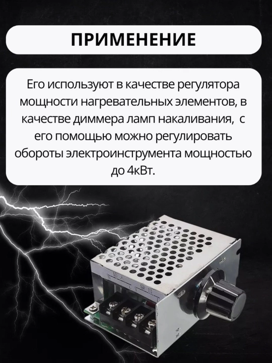 Регулятор оборотов на симисторе BTA41-600, до 4000 Вт