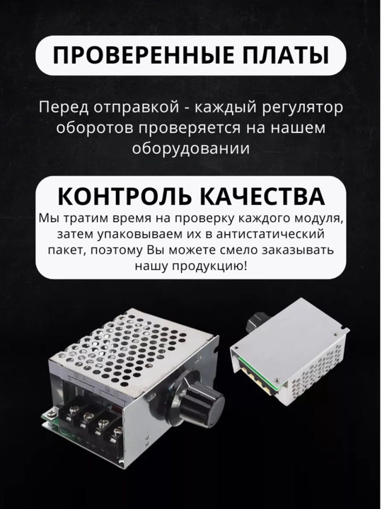 Регулятор оборотов на симисторе BTA41-600, до 4000 Вт