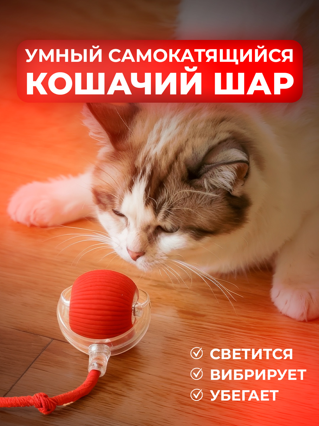 Красный