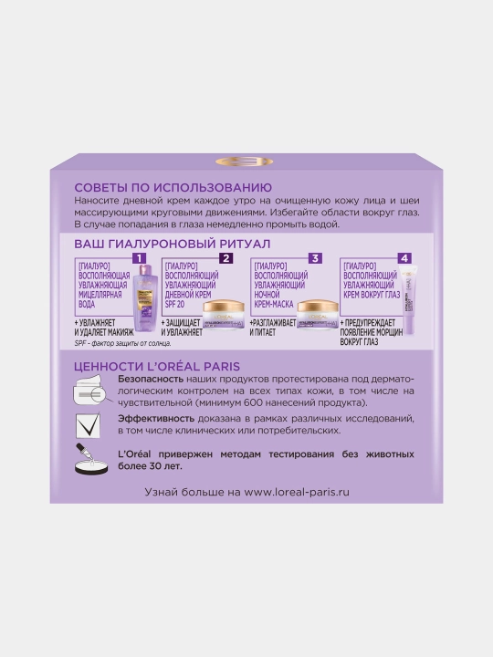 Крем для лица L'Oreal Paris Hyaluron Expert SPF20, дневной, 50 мл