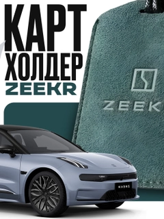Зеленый
