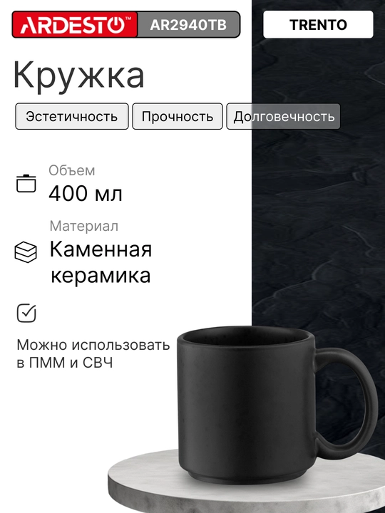 Кружка Ardesto Trento, Baghreria, Marmo, 400 мл, 480 мл, 390 мл, 360 мл - 