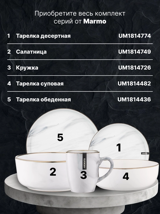 Ardesto Trento, Baghreria, Marmo krujkasi, 400 ml, 480 ml, 390 ml, 360 ml