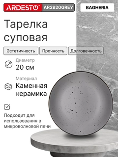 Серый