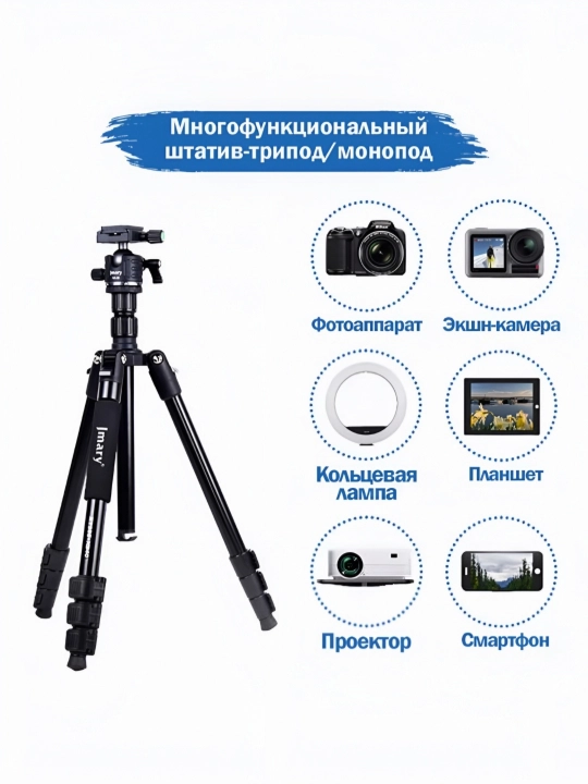 Universal Shtativ, tripod, monopod, videokamera, lampalar uchun, Jmary KT285+NB40