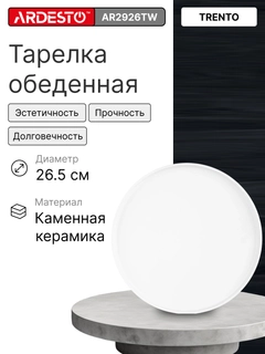 Белый