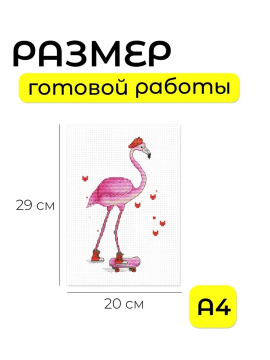 20 × 29 sm kashtado'zlik rasmi