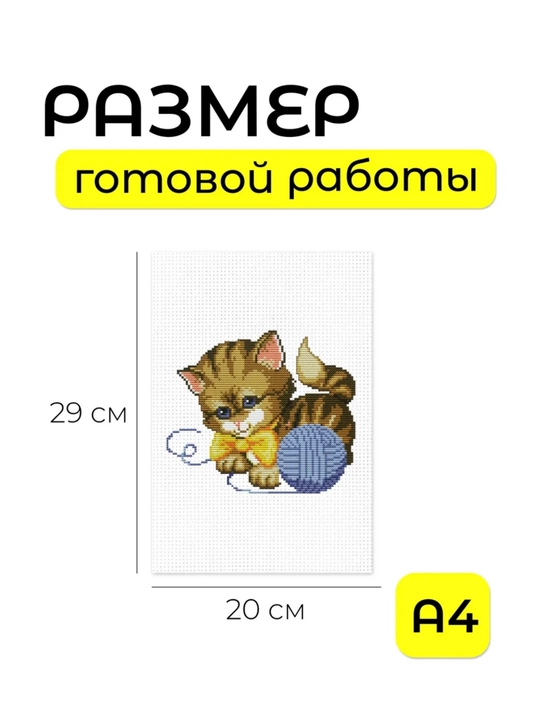 20 × 29 sm kashtado'zlik rasmi