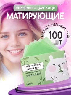 Зеленый