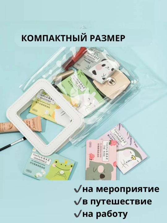 Матирующие салфетки для лица от жирного блеска, 100 штук