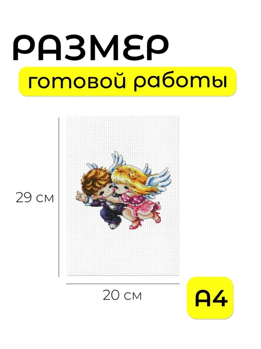 20 × 29 sm kashtado'zlik rasmi