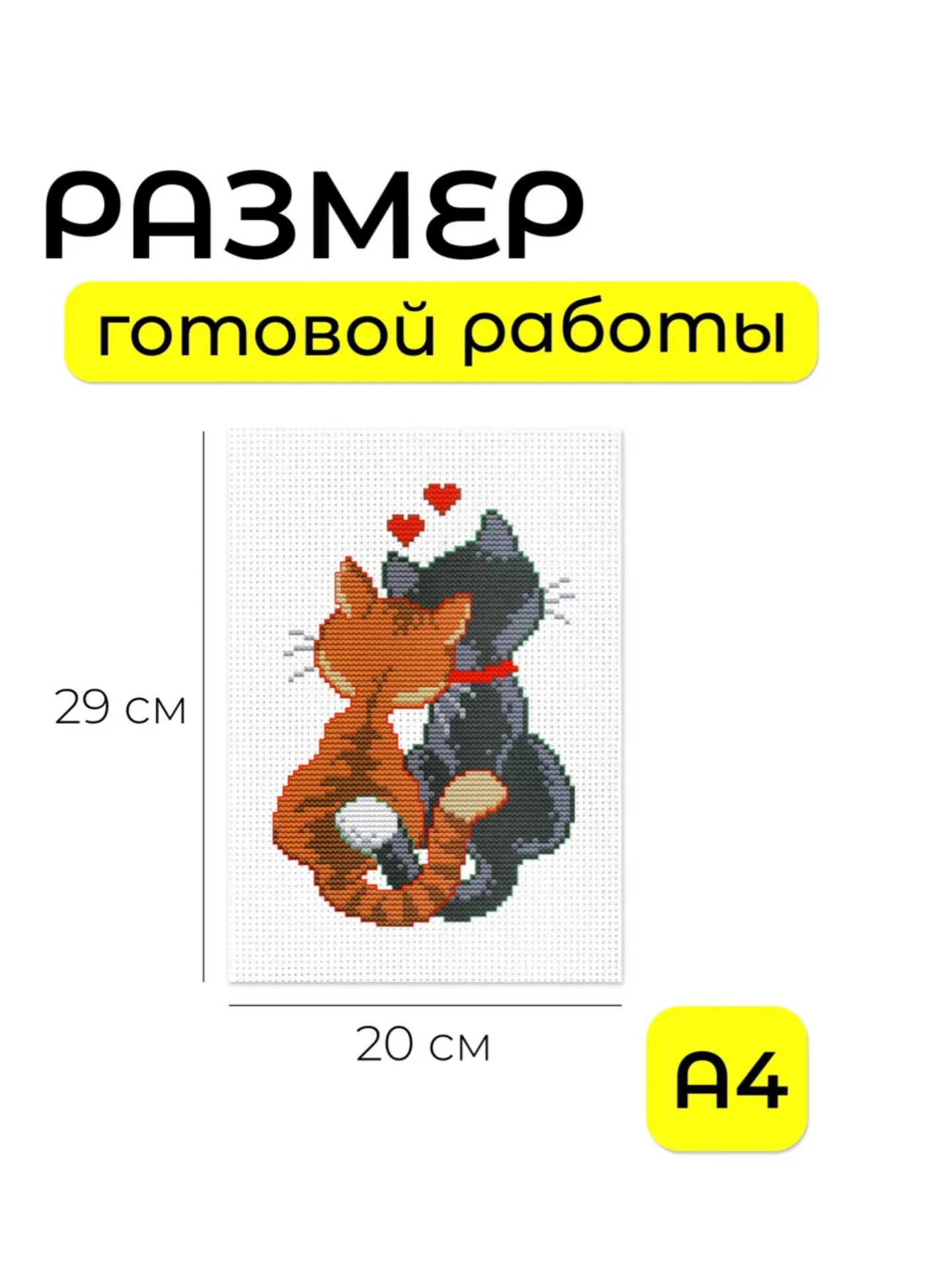 20 × 29 sm kashtado'zlik rasmi
