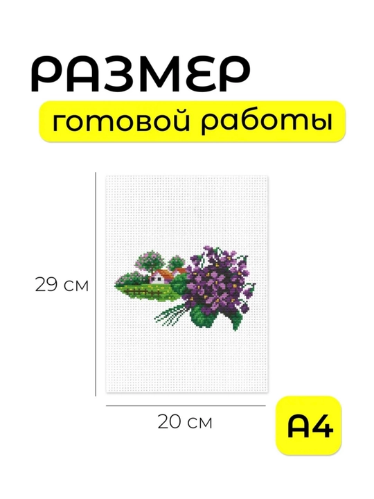 20 × 29 sm kashtado'zlik rasmi