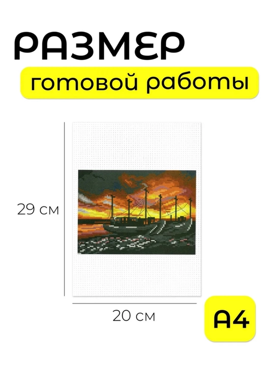 20 × 29 sm kashtado'zlik rasmi