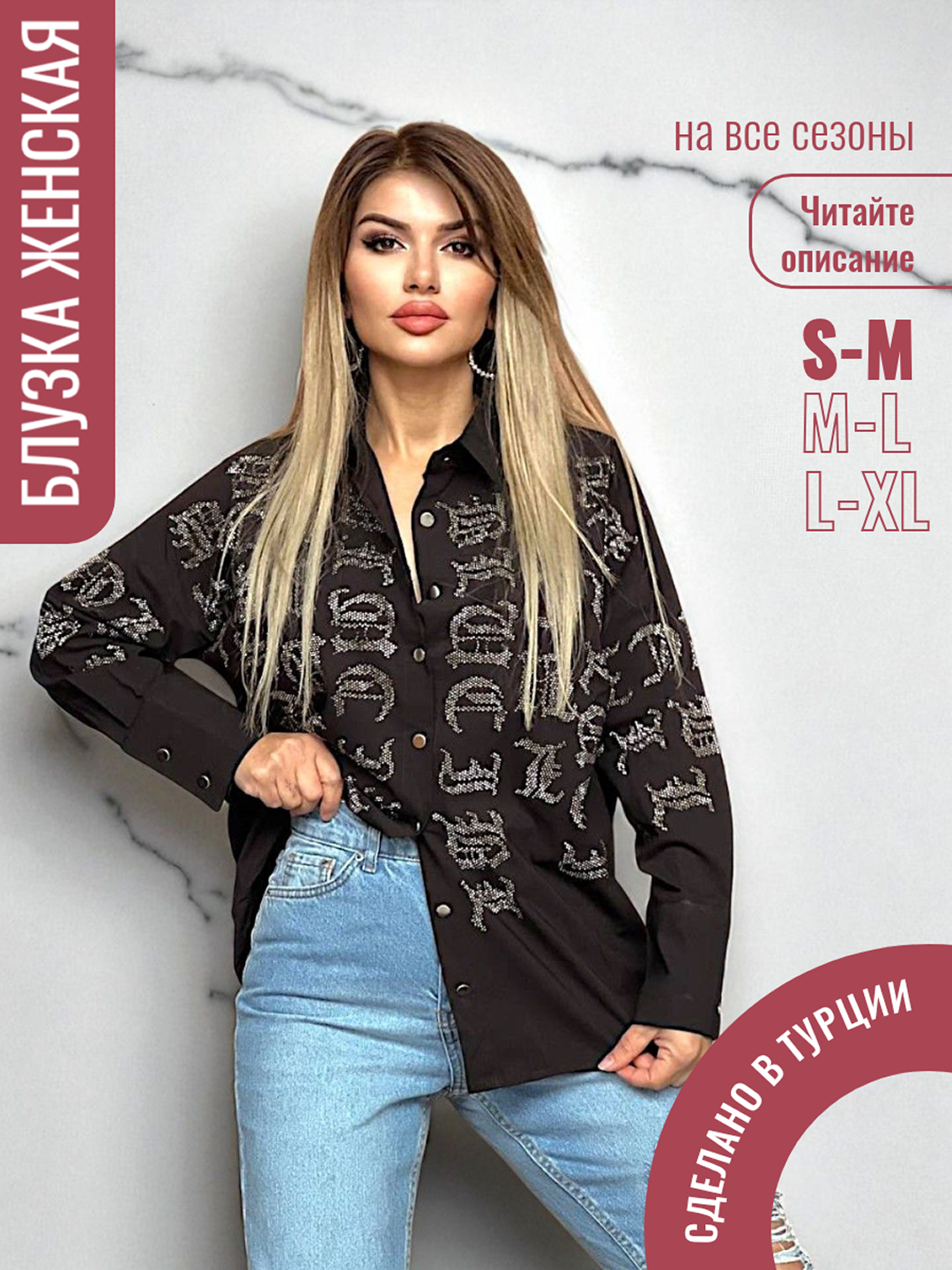 Ayollar ko'ylagi toshli bluzka, Turkiya - 