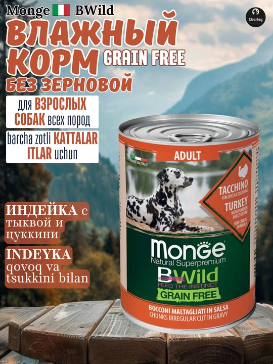 Barcha zotdagi itlar uchun ho'l donsiz yem, kurka bilan, Monge Bwild, 400 g - 