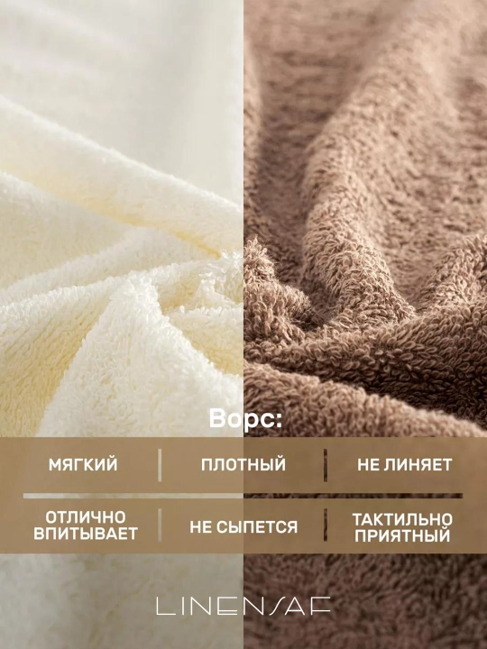 Sochiq yuz va hammom, Linensaf, hammom sochig‘i, qo‘l sochig‘i, hammom va yuz sochig‘i