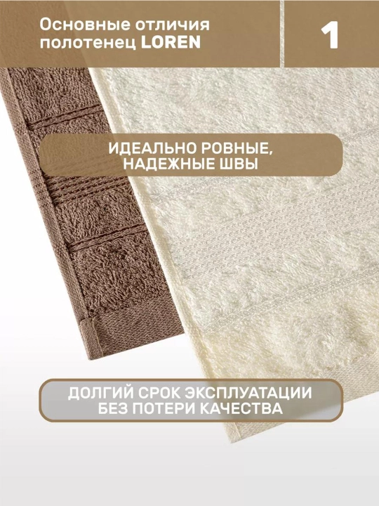 Sochiq yuz va hammom, Linensaf, hammom sochig‘i, qo‘l sochig‘i, hammom va yuz sochig‘i