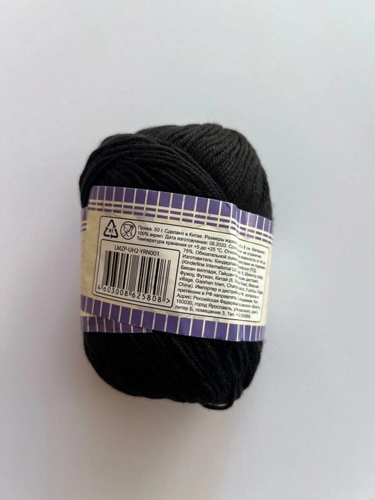 Lamponi to‘qish uchun ip. 100% akril, 50 gr, 1 dona