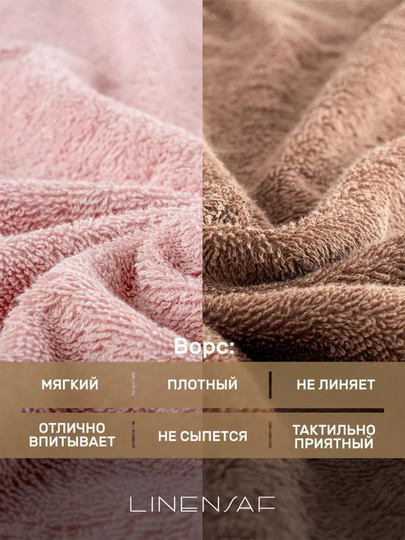 Sochiq yuz va hammom, Linensaf, hammom sochig‘i, qo‘l sochig‘i, hammom va yuz sochig‘i