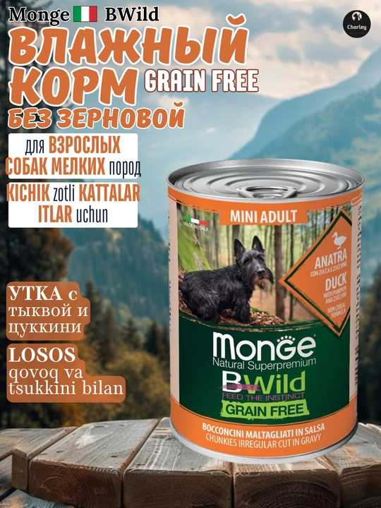 Kichik zotli itlar uchun ho'l donsiz yem, o'rdak bilan, Monge Bwild, 400 g - 