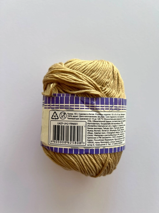 Lamponi to‘qish uchun ip. 100% akril, 50 gr, 1 dona