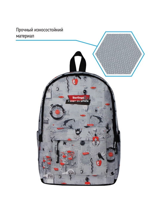 Рюкзак Berlingo Casual "First in Space" 39,5*27*13см, 1 отделение, 3 кармана, RU08142