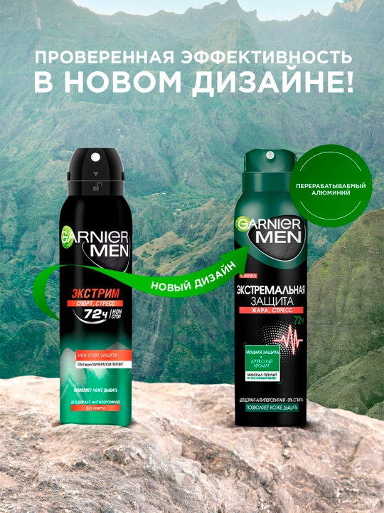 Sprey-dezodorant Garnier Men Ekstrim, 150 ml