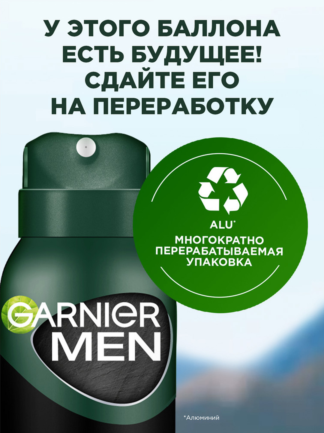 Sprey-dezodorant Garnier Men Ekstrim, 150 ml