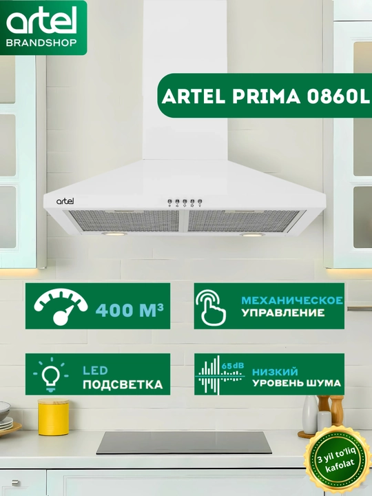 Вытяжка Artel ART-0860L Prima - 