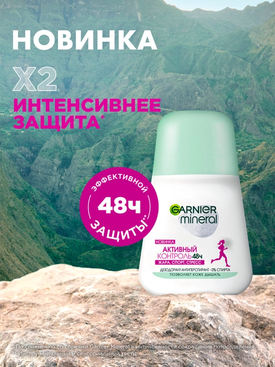 Antiperspirant-dezodorant Garnier Mineral, Faol nazorat 48 soat, 50 ml - 