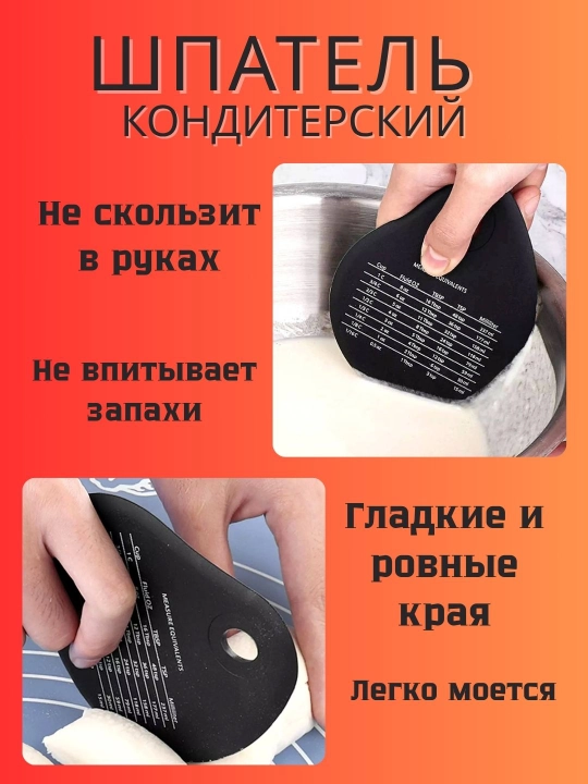 Shpatel, pichoq, rezak, xamir  metal kesgich silikon qoplamali