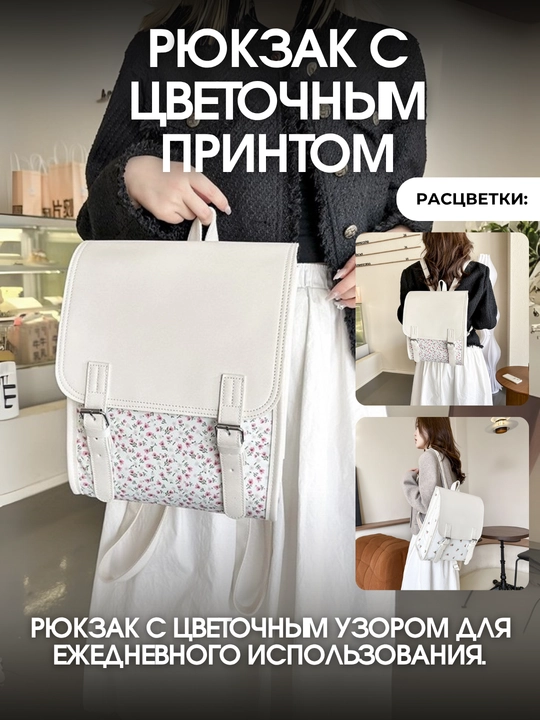 Женский рюкзак с цветочным принтом, мягкий, водонепроницаемый - 