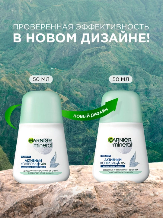 Rolikli dezodorant Garnier Mineral, 50 ml