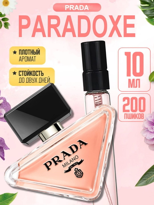 Ayollar uchun parfyumlangan suv Paradox, probnik, sovg'a, 5 ml, 10 ml - 