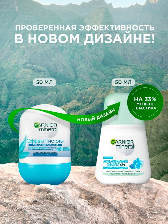 Sprey dezodorant Garnier Mineral, аntibakterial ta'sir, choy daraxtining yog'i, 50 ml