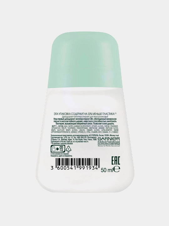 Sprey dezodorant Garnier Mineral, аntibakterial ta'sir, choy daraxtining yog'i, 50 ml