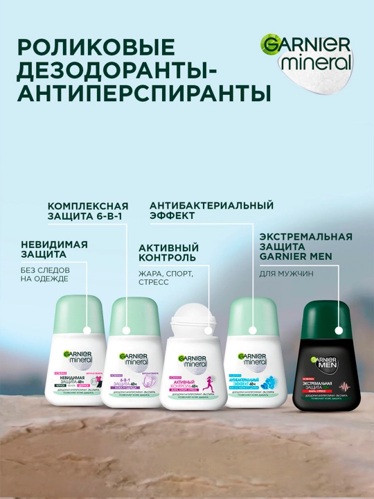 Sprey dezodorant Garnier Mineral, аntibakterial ta'sir, choy daraxtining yog'i, 50 ml