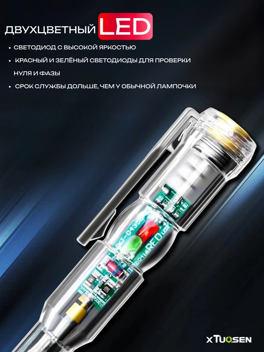 Тестер для проверки напряжения XTuoSen 99215, LED индикация, 70–250В