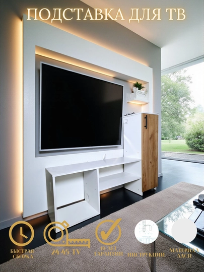 Тумба под телевизор, 24 - 50" — MEBEL77-TV222-БЕЛЫЙ