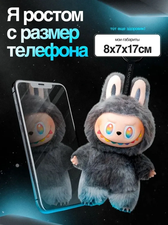 Брелок Labubu — игрушка-фигурка для коллекции, 3 поколения