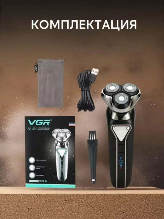 Электробритва VGR V310,V323,V305 беспроводной триммер, портативный - 