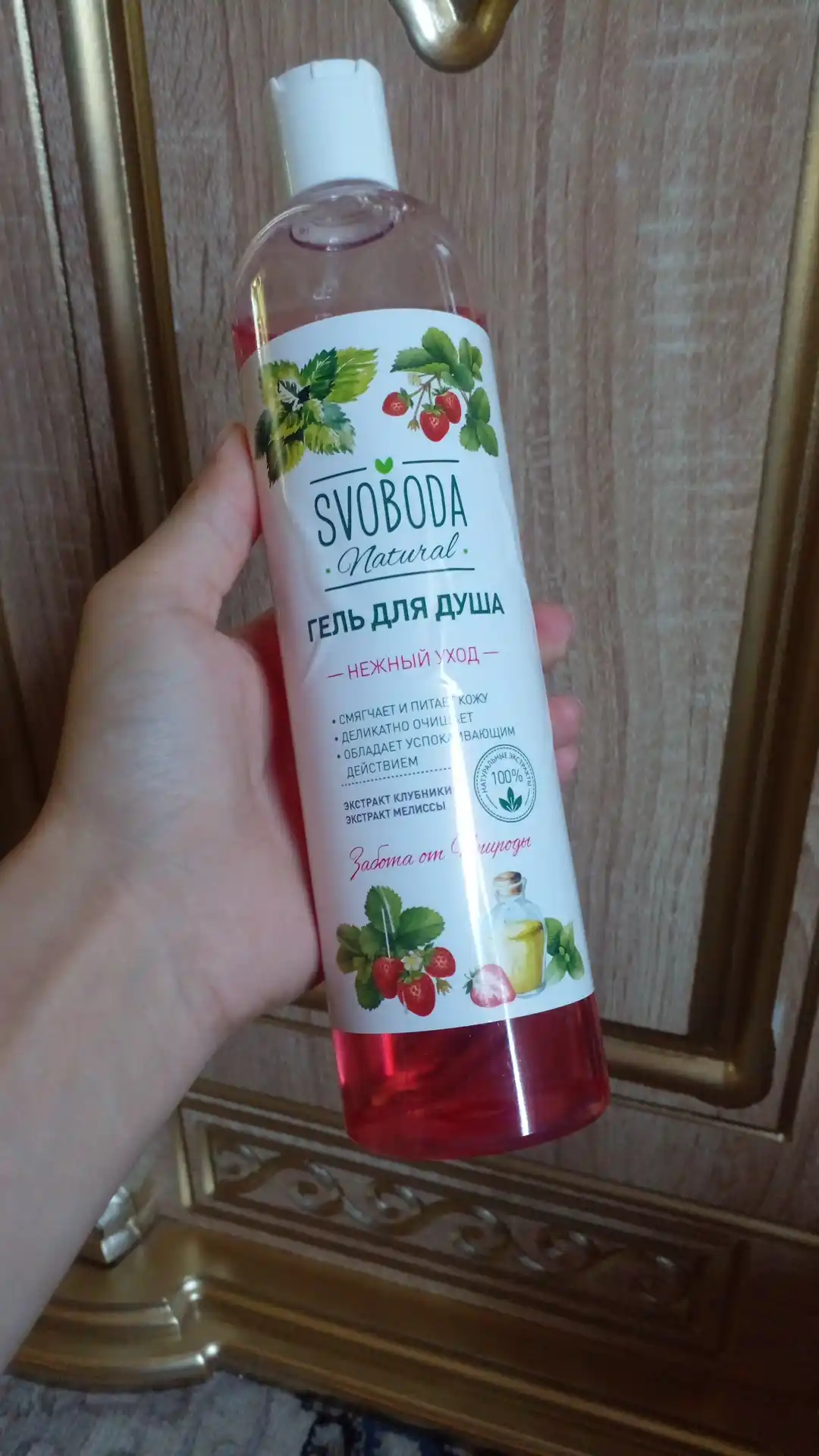 Dush uchun gel "SVOBODA" yumshoq parvarishlash, 430 ml