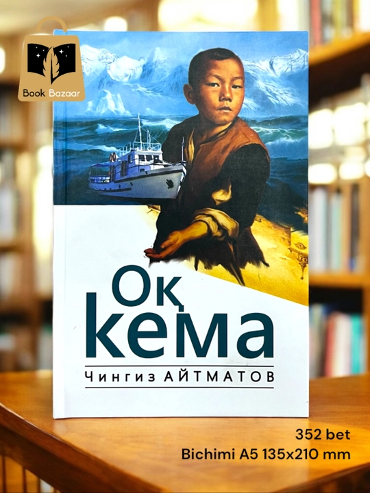 Oq kema. Chingiz Aytmatov
