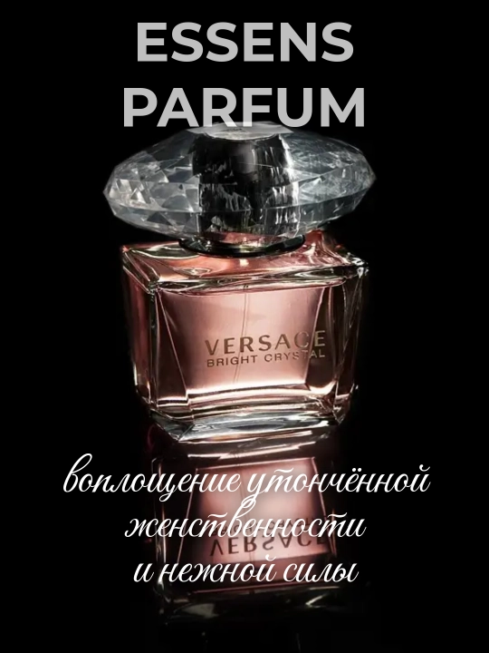 ESSENS w111 , парфюм для женщин и девушек , в стилистике Versace Bright crystal, 50 мл - 