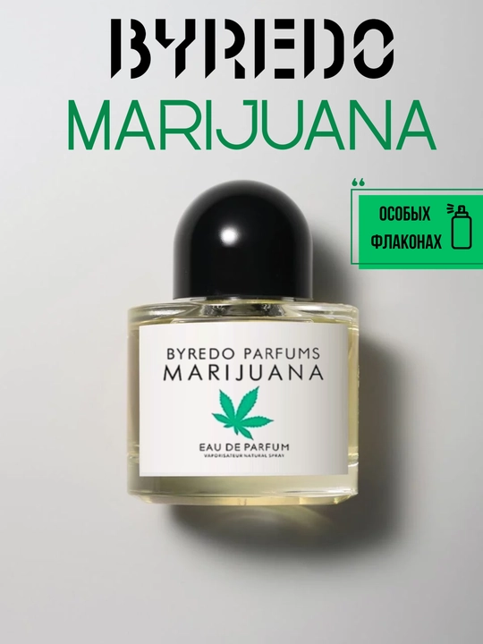 Marijuana Byredo, uniseks parfyumi\atir в особых флаконах, LABOR Parfumdan - 